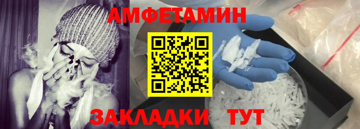 Ессентуки  АМФ  Вход с VPN  АМФЕТАМИН Розовый  АМФ 