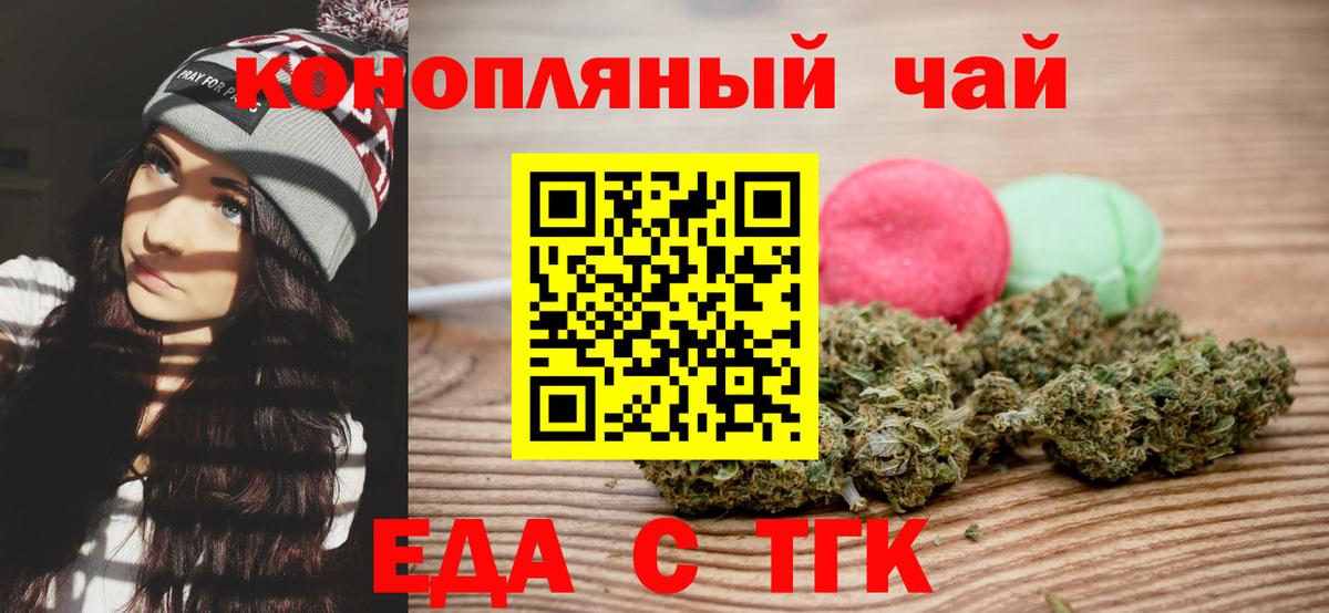 Печенье с ТГК конопля Ессентуки