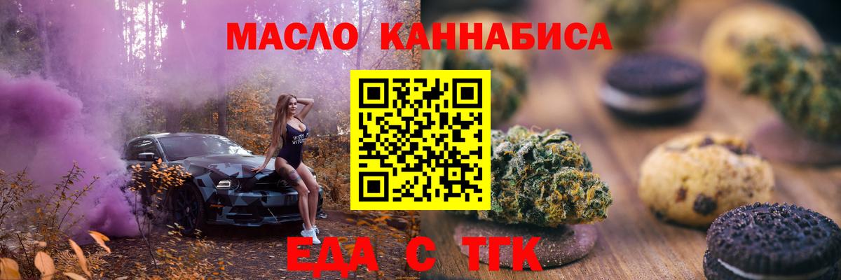 Ессентуки  Cannafood конопля  Вход с VPN 