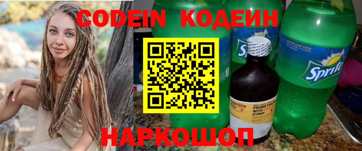 Ессентуки  наркотики  Вход с VPN  Кодеин напиток Lean (лин)  Кодеин напиток Lean (лин) 