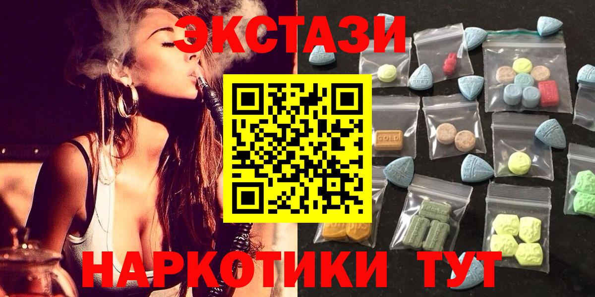 ЭКСТАЗИ mix  Экстази  Ессентуки  ЭКСТАЗИ 99%  Вход с VPN 