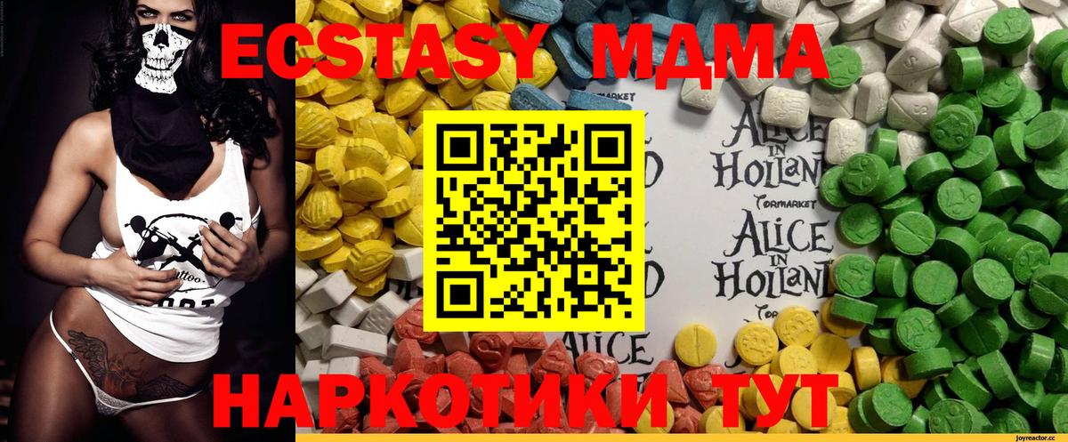 ЭКСТАЗИ диски Ессентуки