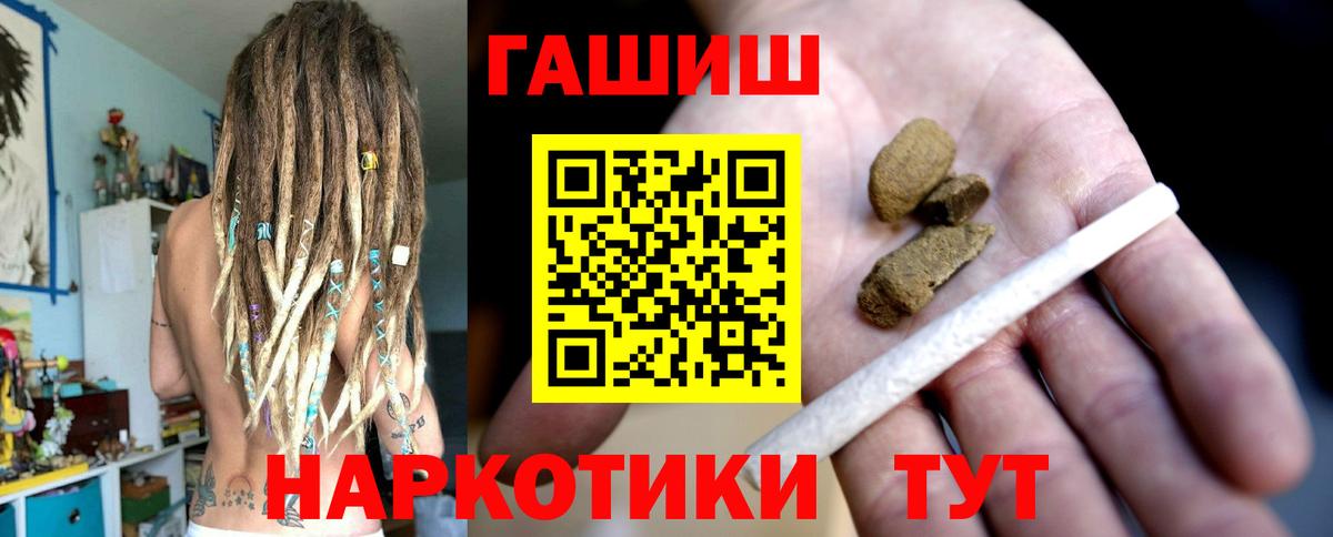 Гашиш убойный  Гашиш hashish  Ессентуки  Вход с VPN 