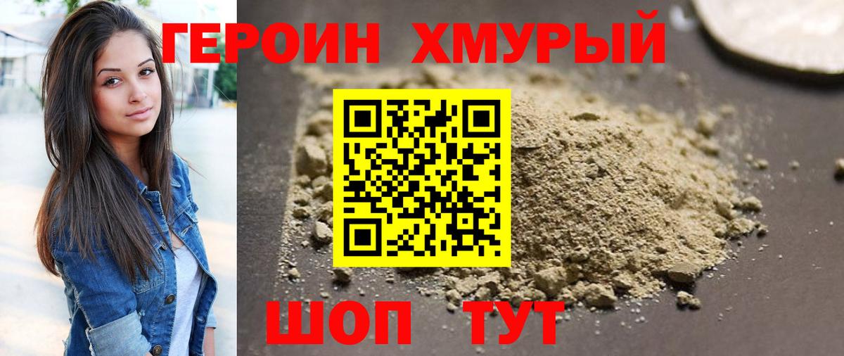 ГЕРОИН гречка Ессентуки