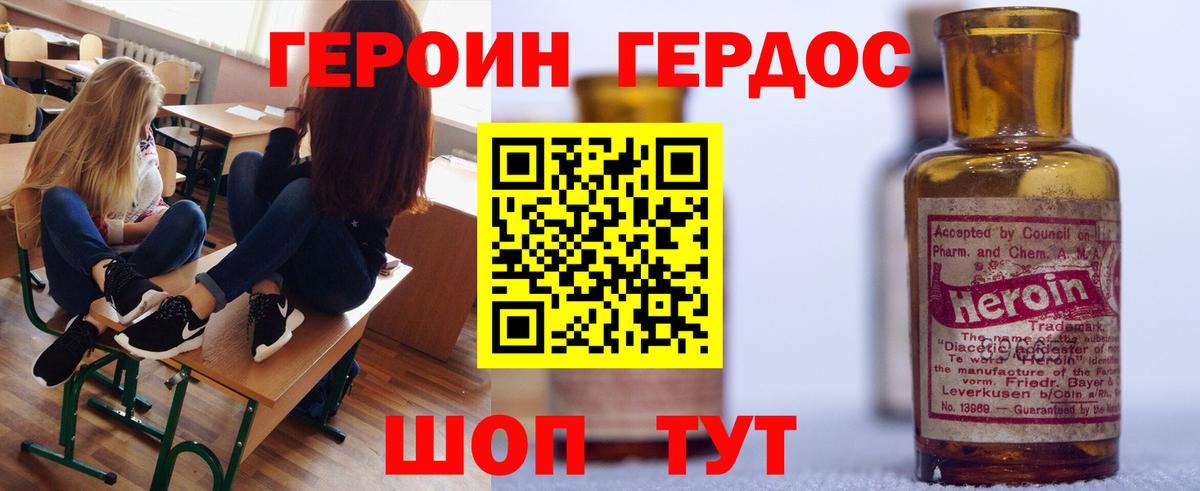 Героин гречка  Вход с VPN  Героин  Ессентуки 