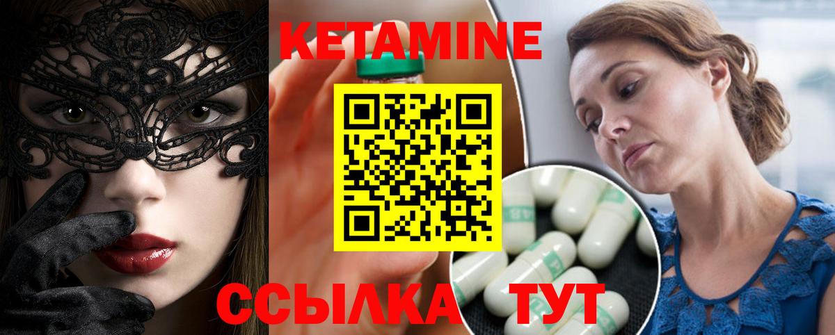 КЕТАМИН VHQ Ессентуки