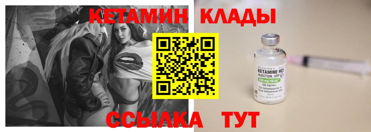 Ессентуки  КЕТАМИН ketamine  Вход с VPN 
