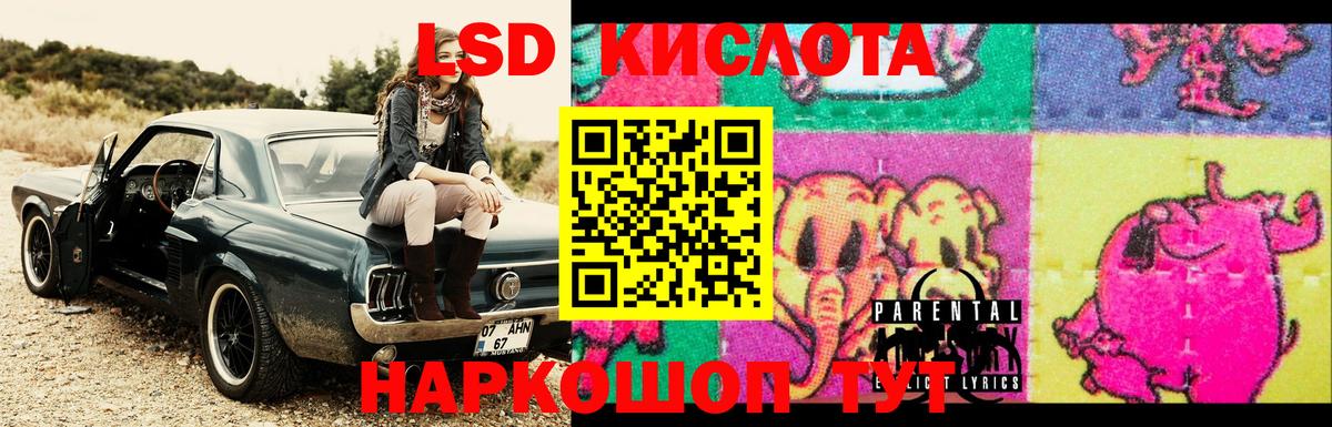 MEGA ссылка  LSD-25 экстази ecstasy  Вход с VPN  LSD-25 экстази кислота  Ессентуки 