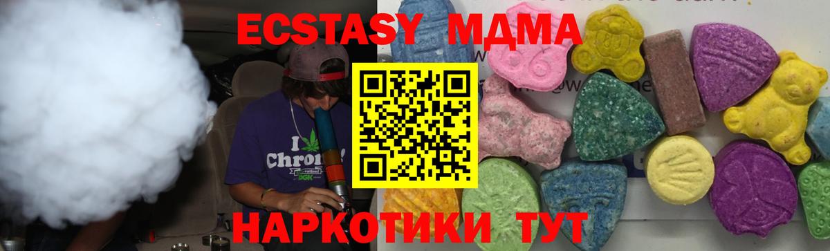 МДМА молли  MDMA VHQ  Вход с VPN  МДМА  Ессентуки 