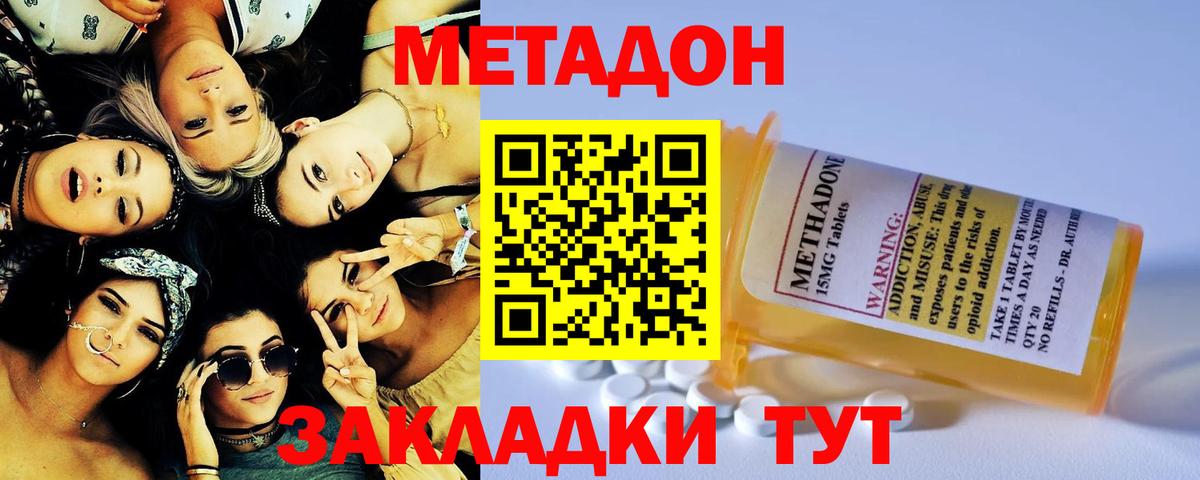 сайты даркнета состав  Вход с VPN  Метадон methadone  Ессентуки  МЕТАДОН methadone 