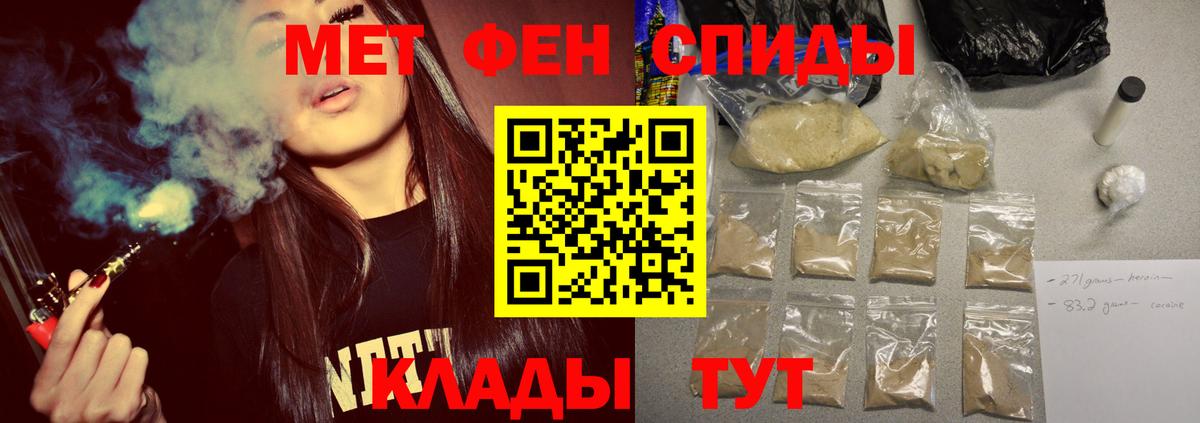 МЕТАМФЕТАМИН мет Ессентуки